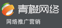 廊坊網(wǎng)絡(luò)公司|廊坊網(wǎng)站建設(shè)|廊坊網(wǎng)站制作|廊坊網(wǎng)絡(luò)推廣|廊坊市青橙網(wǎng)絡(luò)技術(shù)有限公司-