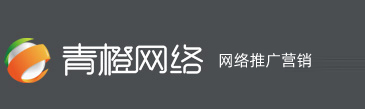 廊坊網(wǎng)絡(luò)公司|廊坊網(wǎng)站建設(shè)|廊坊網(wǎng)站制作|廊坊網(wǎng)絡(luò)推廣|廊坊市青橙網(wǎng)絡(luò)技術(shù)有限公司-